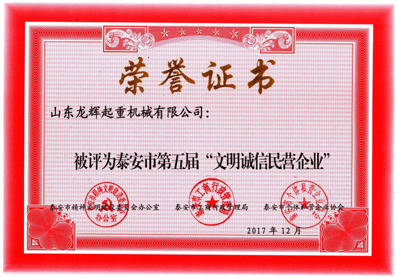 荣誉资质