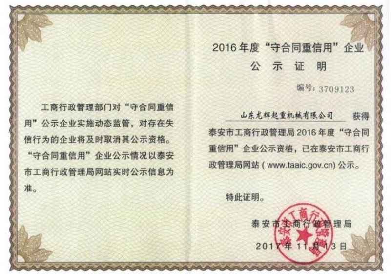 荣誉证书