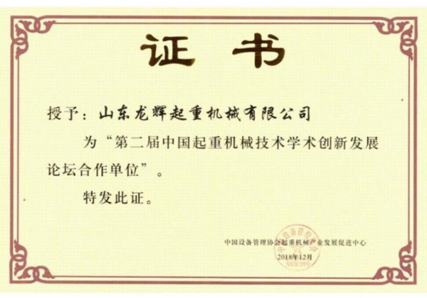 荣誉证书