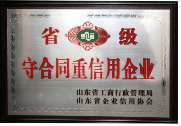 荣誉证书